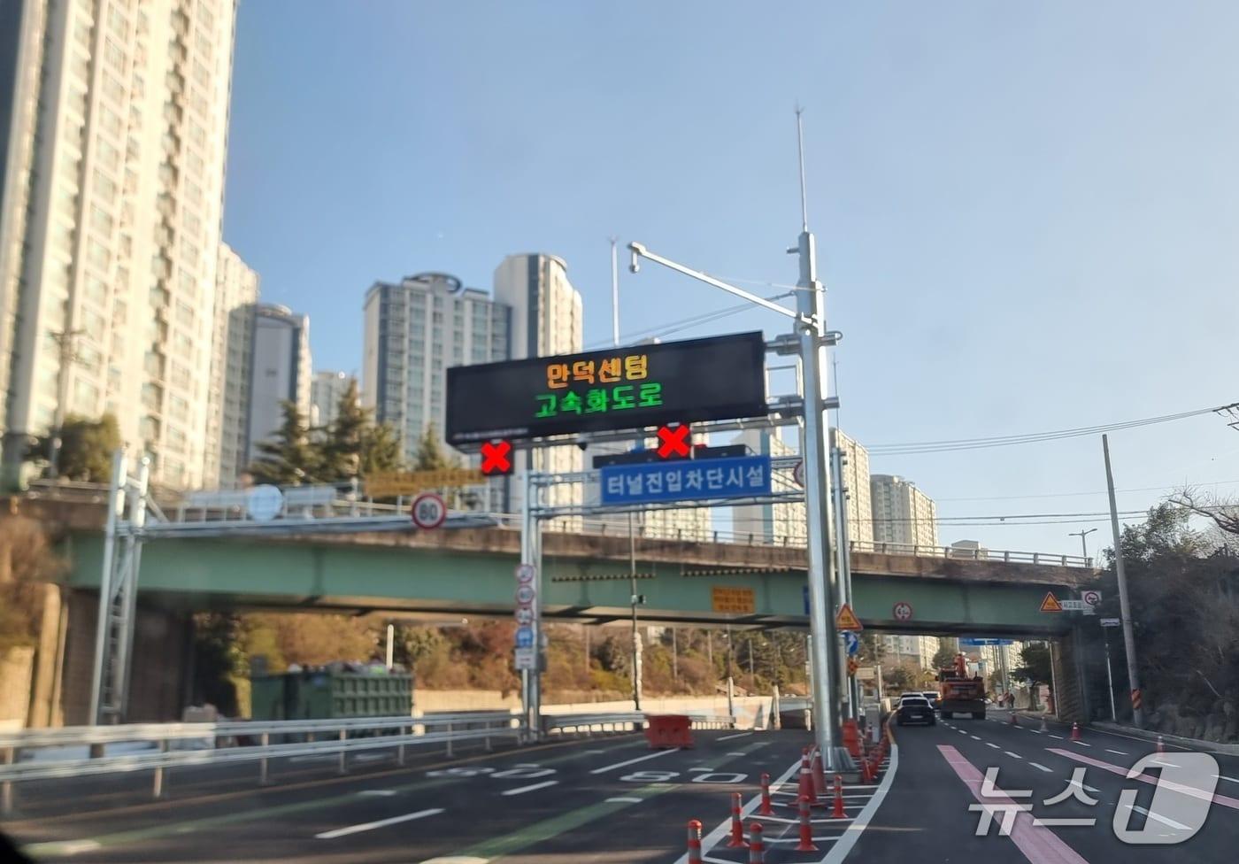 본문 이미지 - 만덕~센텀 대심도 만덕 방향 입구 모습. ⓒ News1 임순택 기자