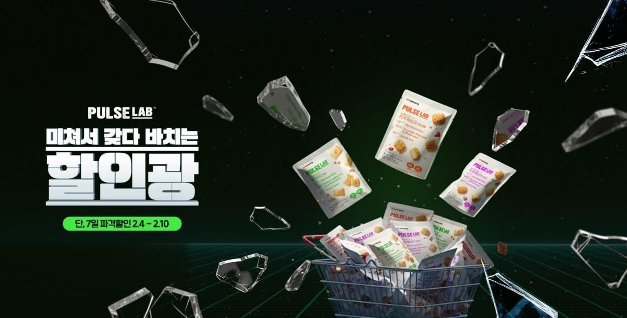 본문 이미지 -  삼양식품 펄스랩x할인광 프로모션 베너이미지 .(삼양식품 제공)