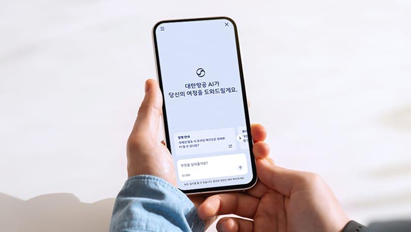 본문 이미지 - (대한항공 제공)