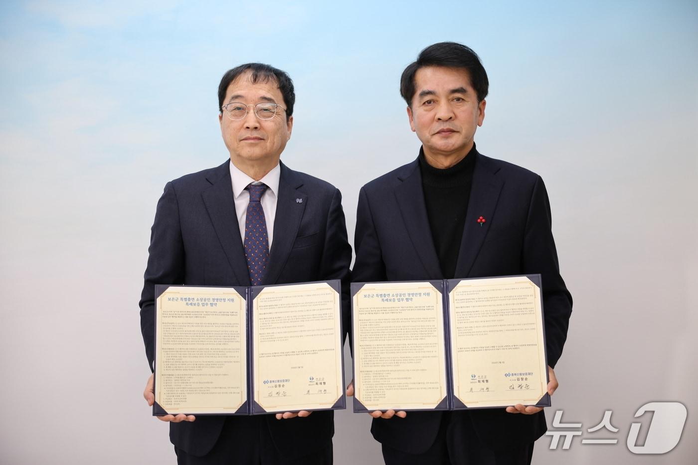 본문 이미지 - 소상공인 경영안정 지원 특례보증 업무 협약(보은군 제공. 재판매 및 DB금지) /뉴스1 