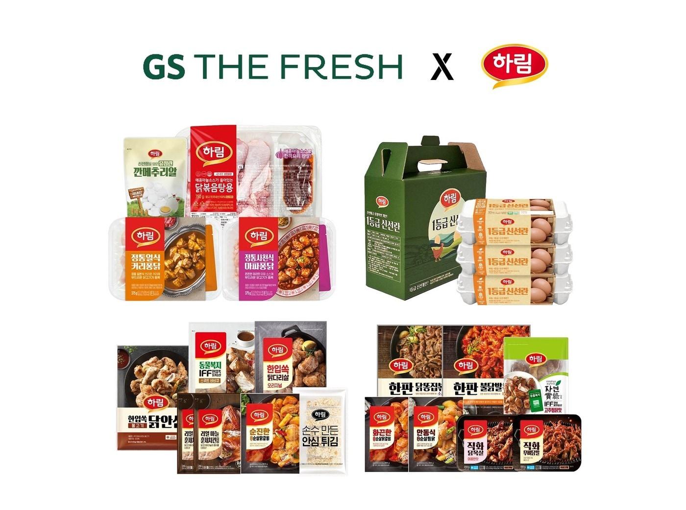 본문 이미지 - (하림 제공)