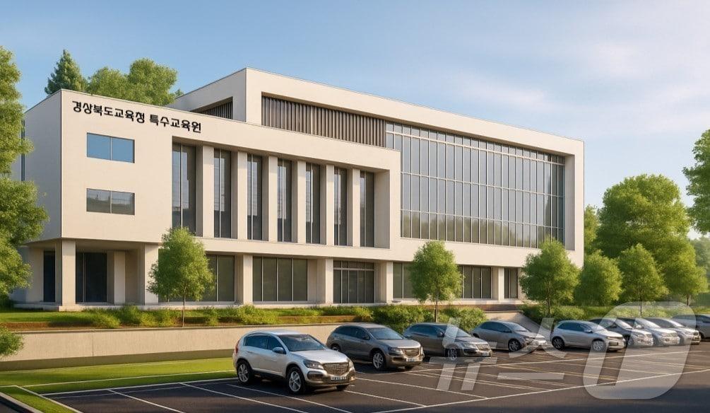 본문 이미지 - 경북교육청은 4일 특수교육대상학생 지원의 연속성과 접근성을 높이기 위해 ‘(가칭)특수교육원’ 설립을 추진한다.(경북교육청 제공. 재판매 및 DB금지) /뉴스1