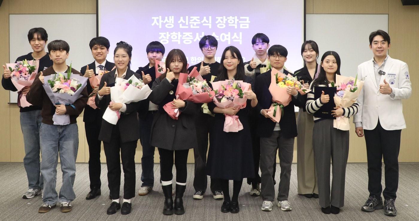 본문 이미지 - 자생한방병원 이진호 병원장이 ‘자생 신준식 장학금’ 장학생에게 장학증서를 전달한 후 기념촬영을 하고 있다.(자생한방병원 제공)