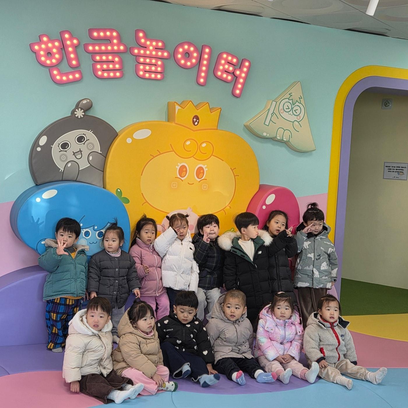 본문 이미지 - 한글놀이터 세종관을 찾은 어린이들. (세종문화관광재단 제공. 재판매 및 DB 금지)