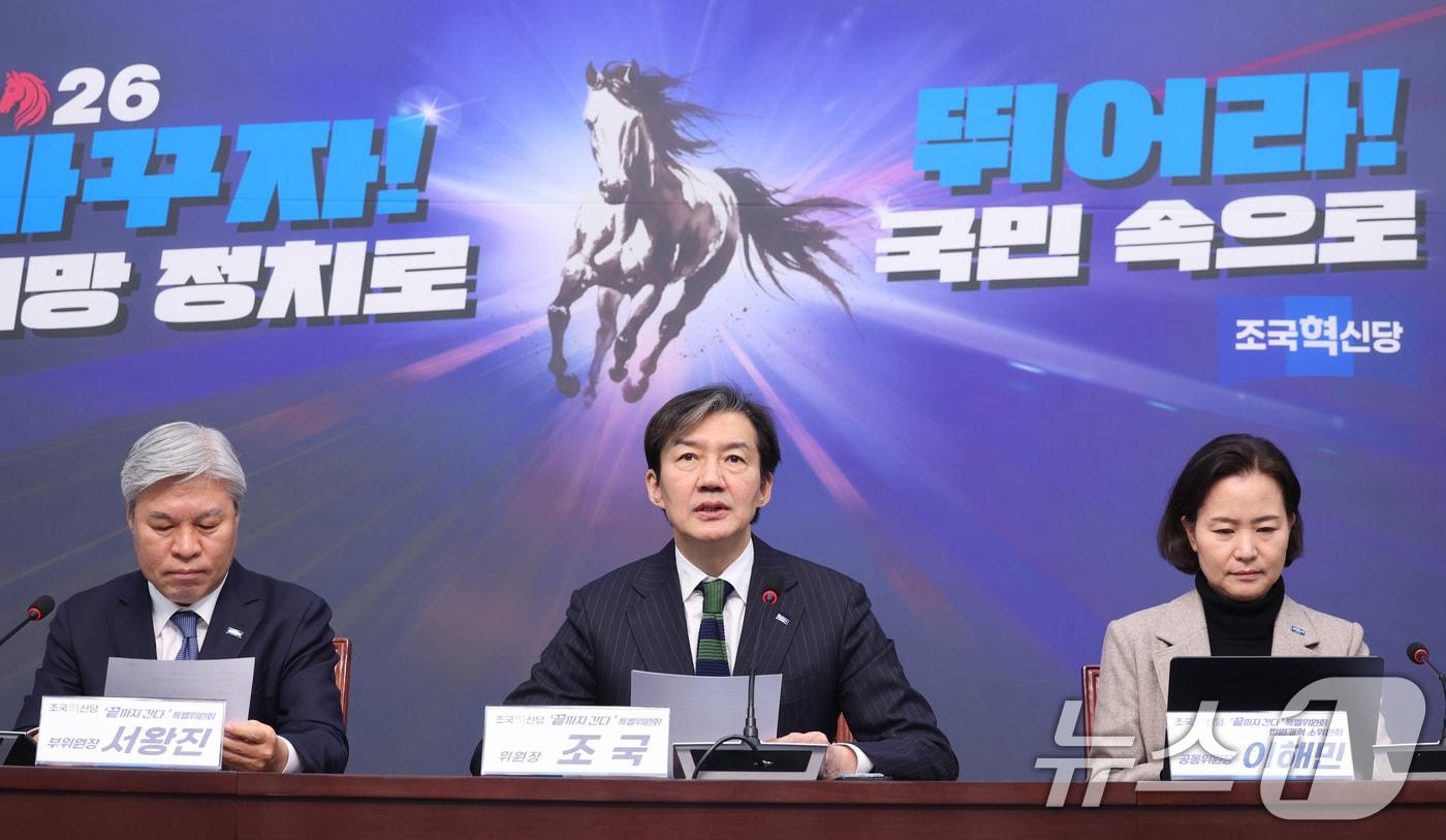 본문 이미지 - 조국 조국혁신당 대표가 4일 서울 여의도 국회에서 열린 '끝까지 간다' 특별위원회 회의에서 발언하고 있다. 2026.2.4/뉴스1 ⓒ News1 신웅수 기자