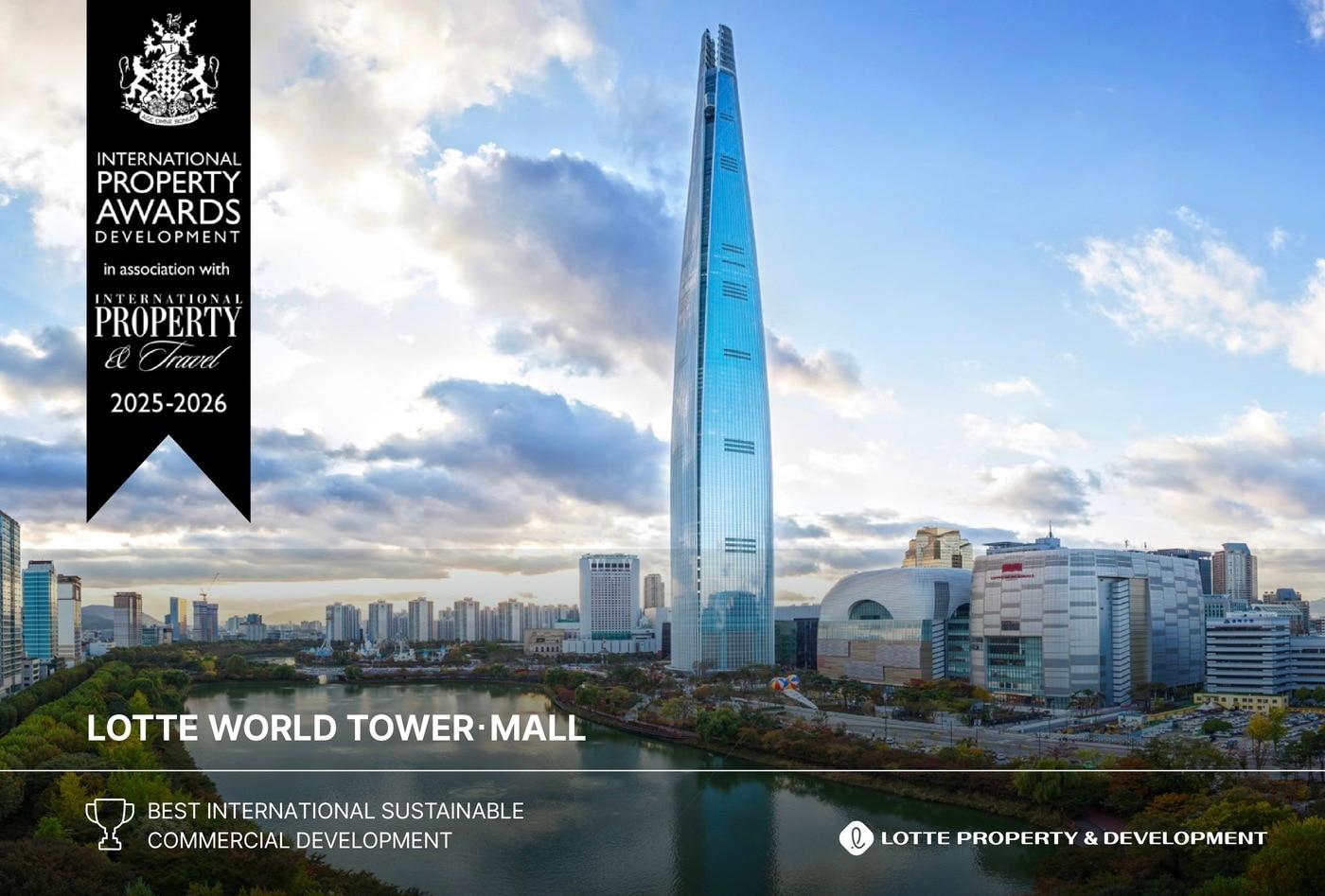 본문 이미지 - (롯데물산 제공).