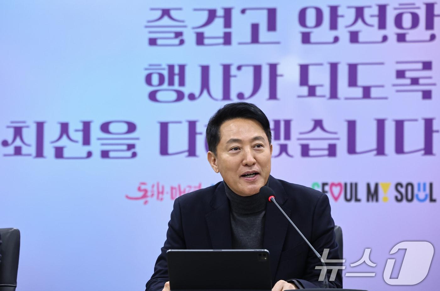 본문 이미지 - 오세훈 서울시장이 4일 서울시청 영상회의실에서 열린 BTS 컴백 프로젝트 관련 현안 점검회의에서 모두 발언을 하고 있다. 2026.2.4 ⓒ 뉴스1 김도우 기자