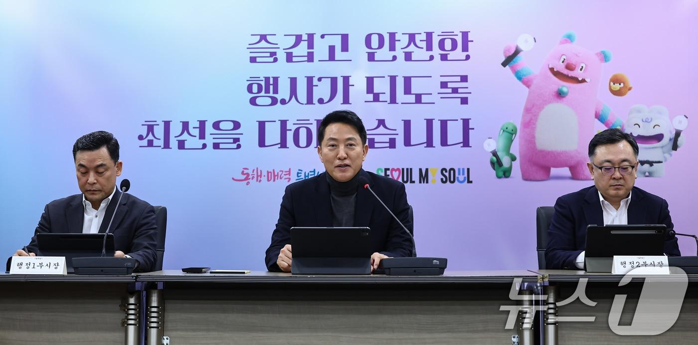 본문 이미지 - 오세훈 서울시장이 4일 서울시청 영상회의실에서 열린 BTS 컴백 프로젝트 관련 현안 점검회의에서 모두 발언을 하고 있다. 2026.2.4/뉴스1 ⓒ News1 김도우 기자