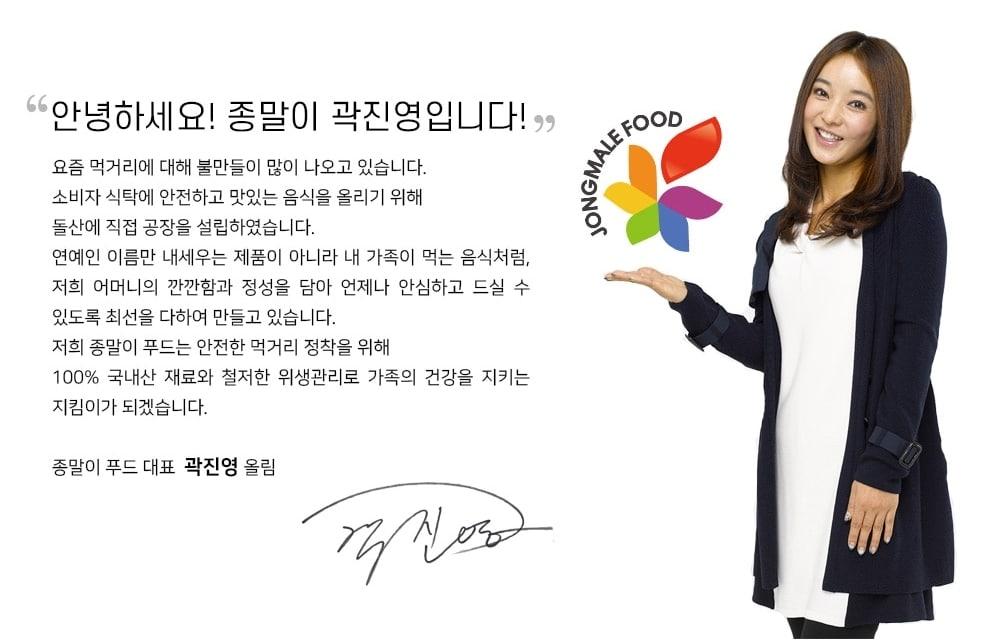 본문 이미지 - '종말이 푸드' 홈페이지