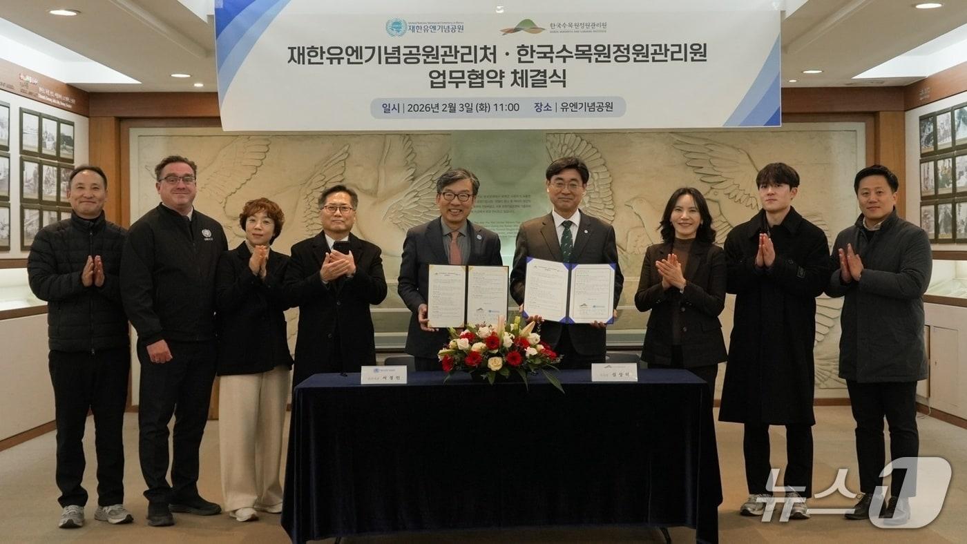 본문 이미지 - 한국수목원정원관리원과 재한유엔기념공원관리처 간 업무협약 후 기념촬영하는 모습.(한국수목원정원관리원 제공.재판매 및 DB금지) /뉴스1