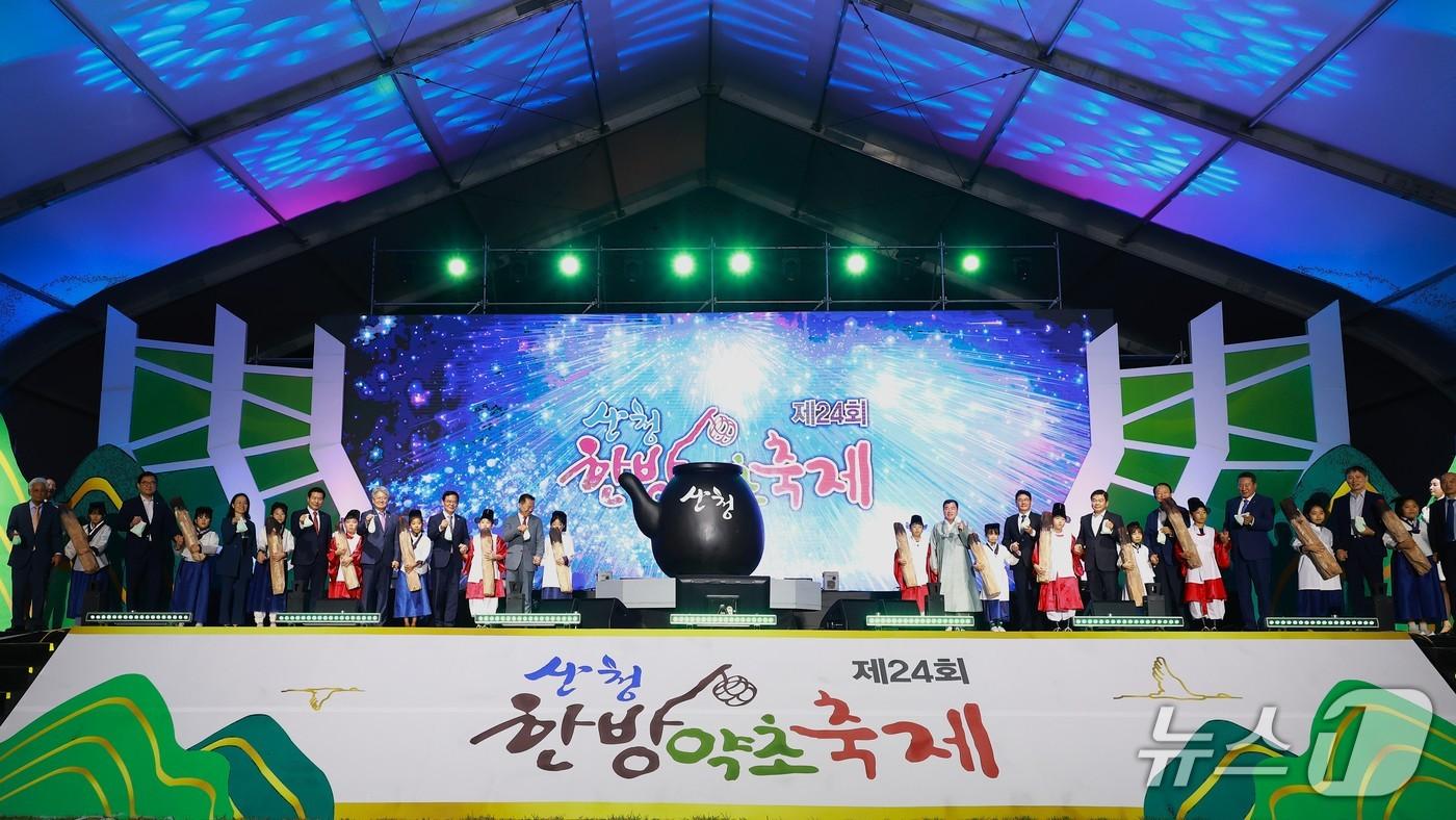 본문 이미지 - 산청한방약초축제 개막식(산청군 제공. 재판매 및 DB금지).