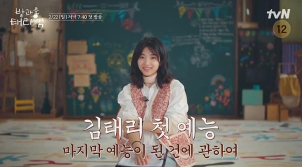 본문 이미지 - tvN