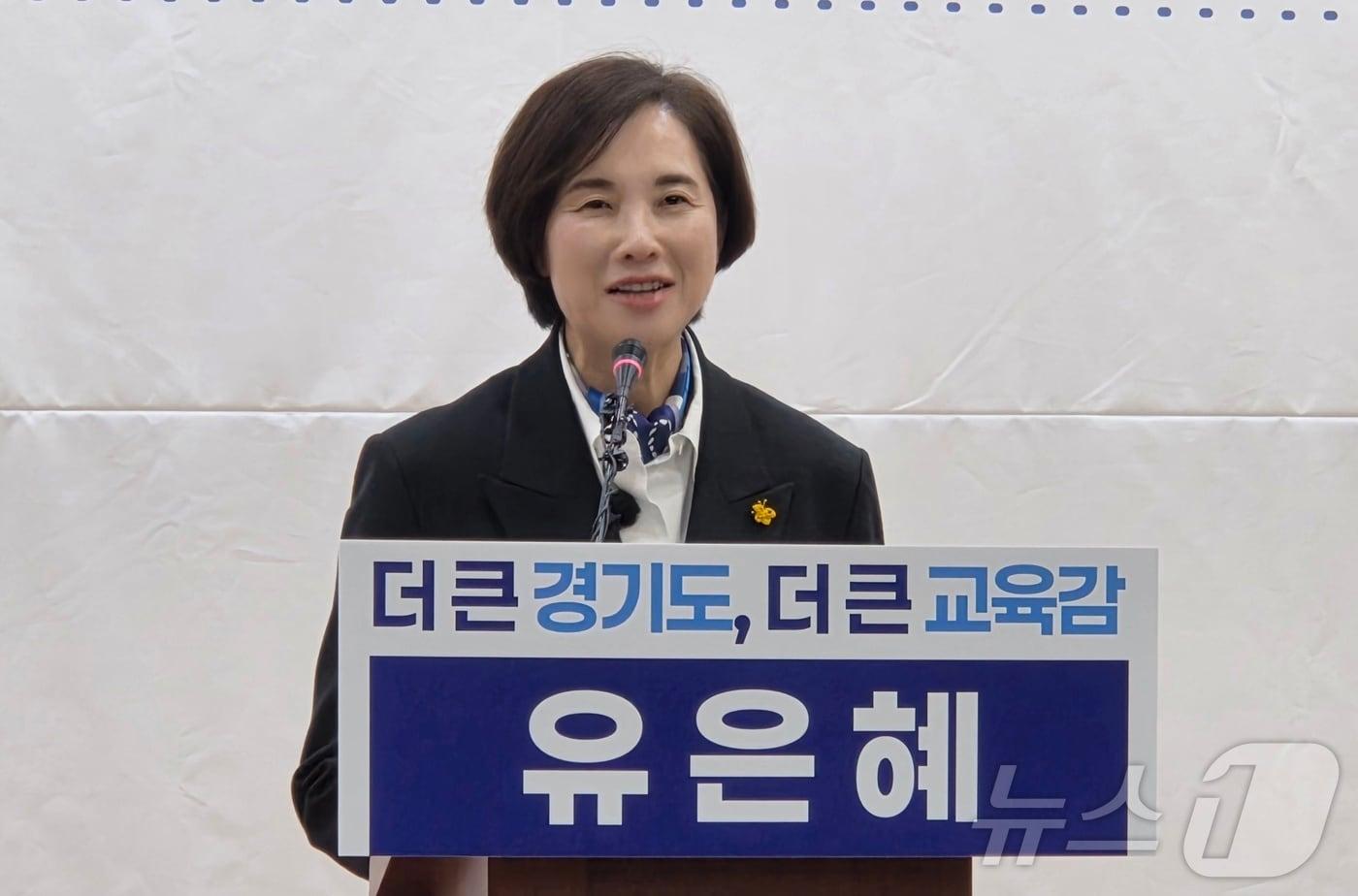 본문 이미지 - 유은혜 전 교육부장관이 4일 경기도의회 브리핑룸에서 경기도교육감 출마 기자회견을 하고 있다. 2026.2.4 ⓒ 뉴스1 배수아 기자