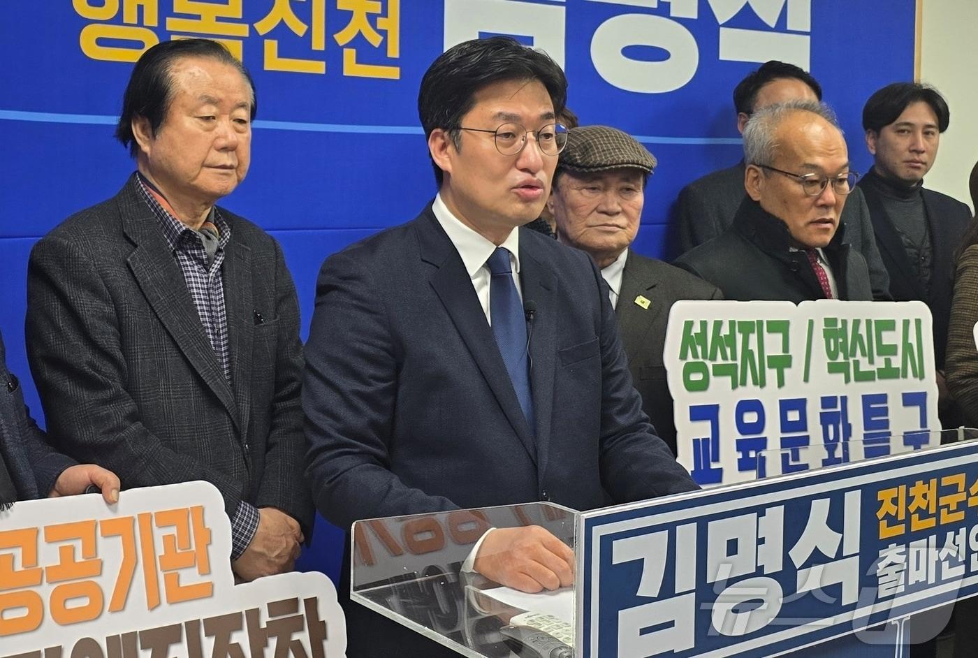 본문 이미지 - 김명식 더불어민주당 정책위원회 부의장이 4일 진천군청에서 기자회견을 열고 진천군수선거 출마를 선언하고 있다.2026.2.4/뉴스1 ⓒ News1 이성기 기자
