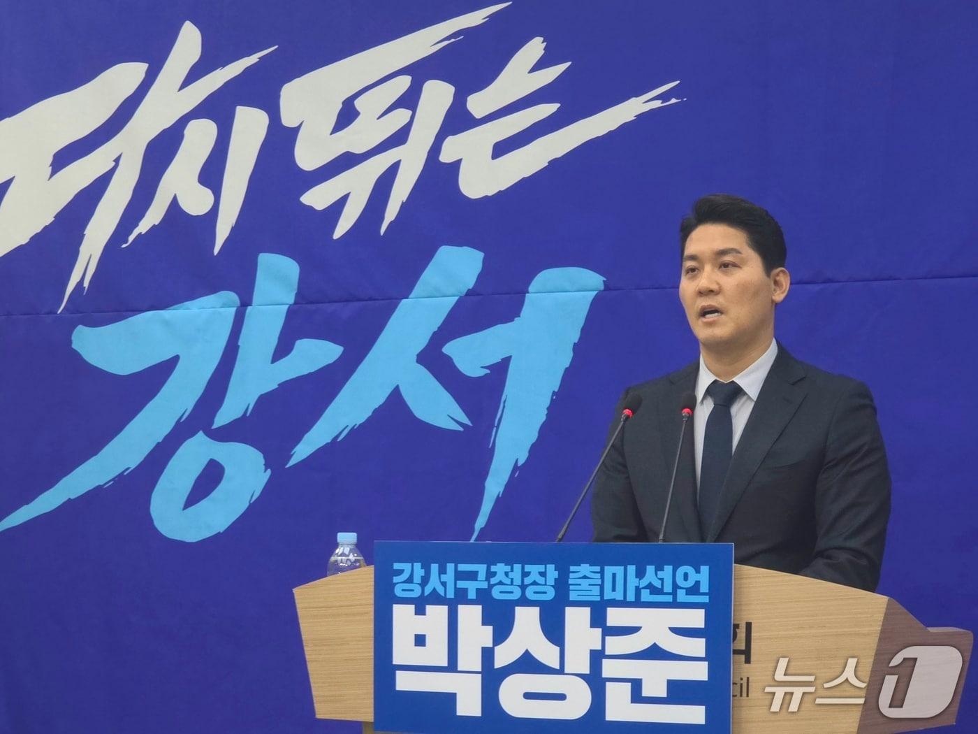 본문 이미지 - 출마선언문을 발표하고 있는 박상준 구의원. 2026.2.4/뉴스1 ⓒ News1 이주현 기자