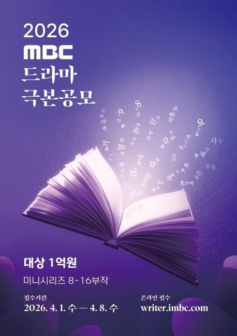 본문 이미지 - MBC