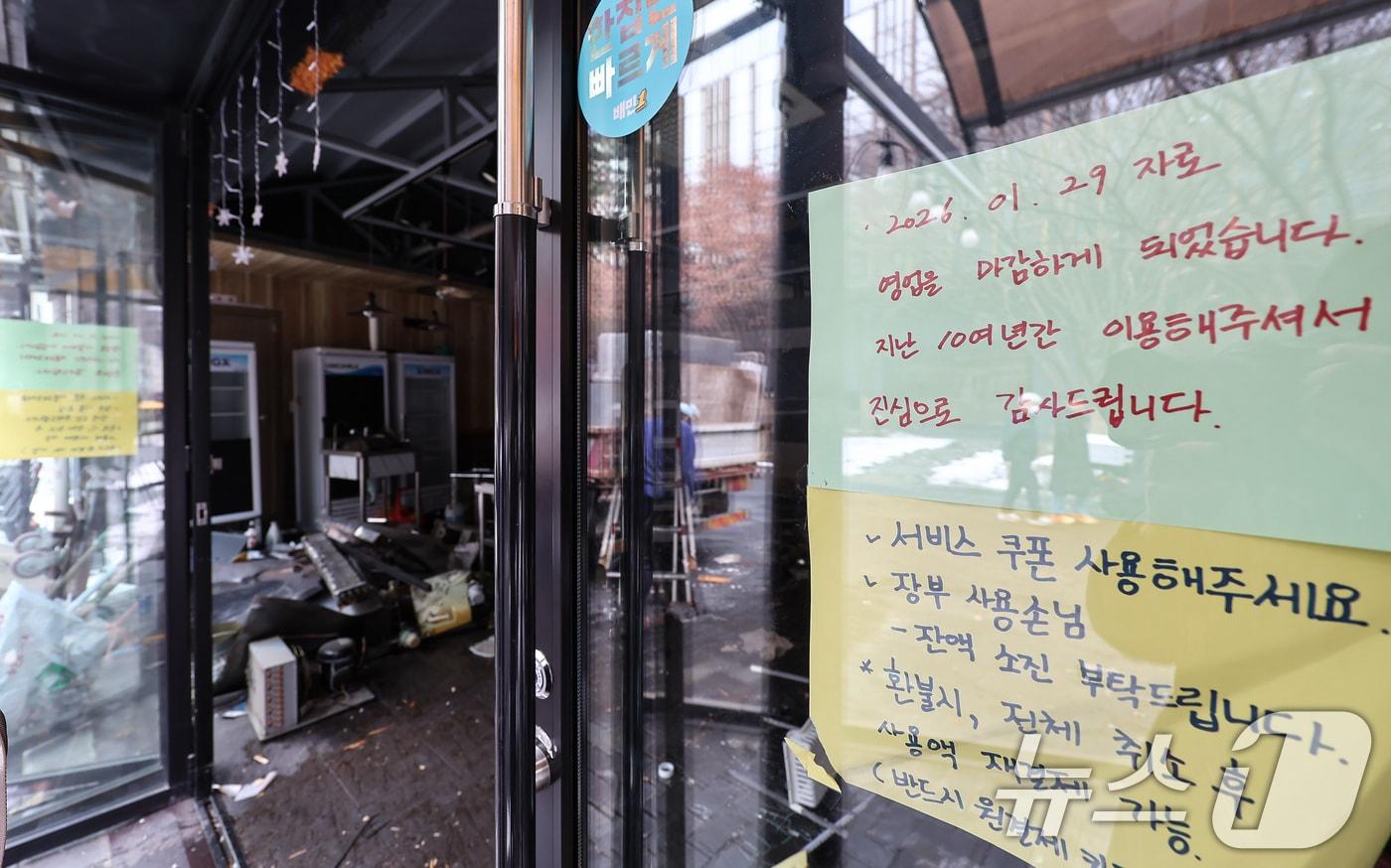 본문 이미지 -  서울 시내 한 카페 겸 술집으로 운영했던 가게가 폐업으로 철거되고 있다.  2026.2.4 ⓒ 뉴스1 김도우 기자