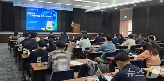 본문 이미지 - 노사발전재단 기업지원사업 자료사진. (노사발전재단 호남지사 제공. 재판매 및 DB금지) 2026.2.4/뉴스1