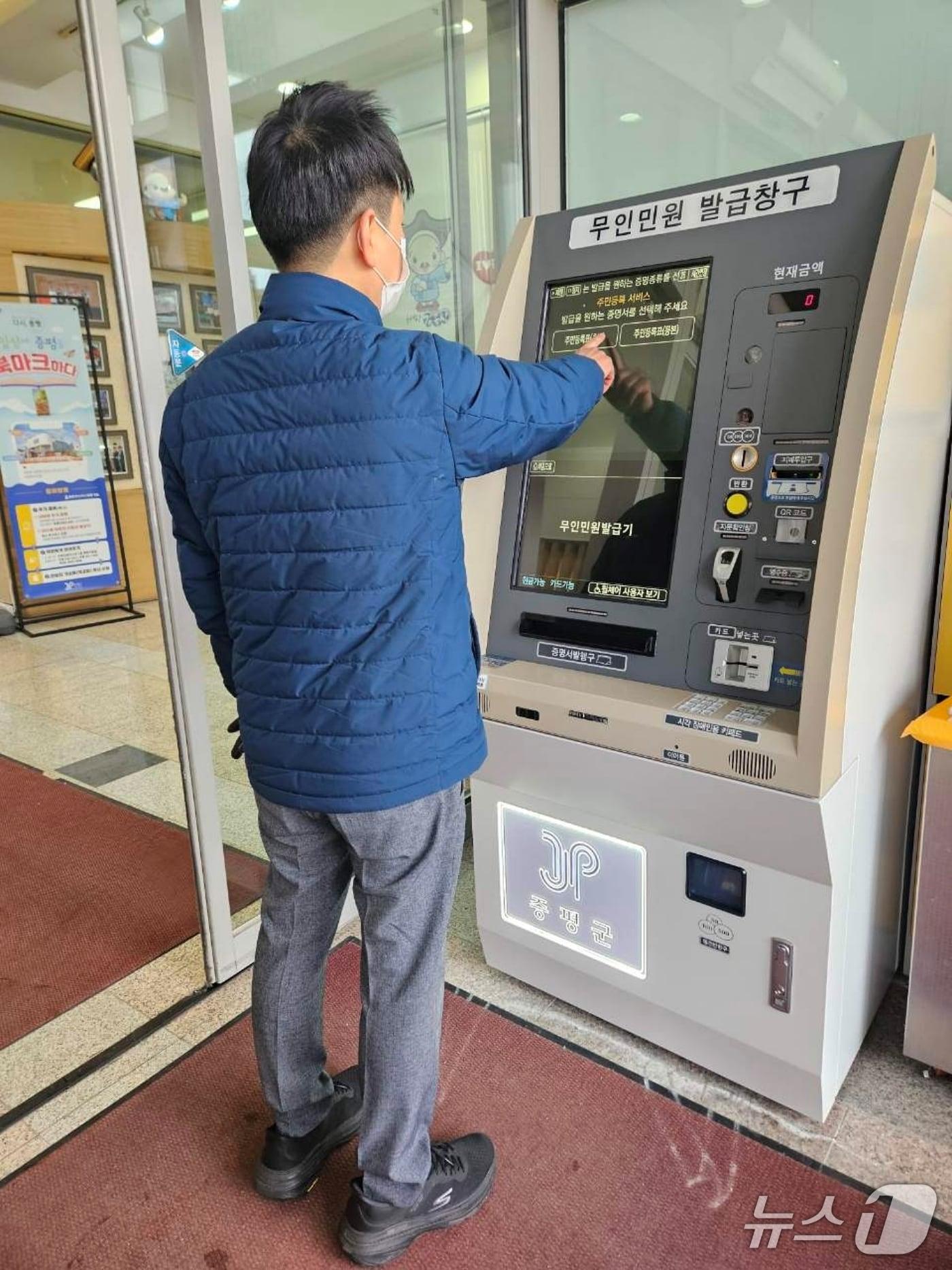 본문 이미지 - 충북 증평군립도서관 무인민원발급기.(증평군 제공, 재판매 및 DB금지)/뉴스1