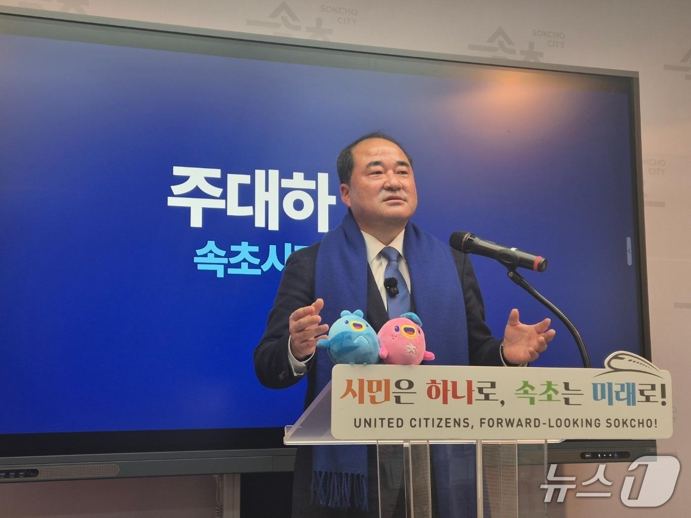 본문 이미지 - 주대하 전 강원도의원이 4일 오전 속초시청 브리핑룸에서 기자회견을 열고 6·3 지방선거 속초시장 출마를 선언하고 있다. 2026.2.4/뉴스1 윤왕근 기자