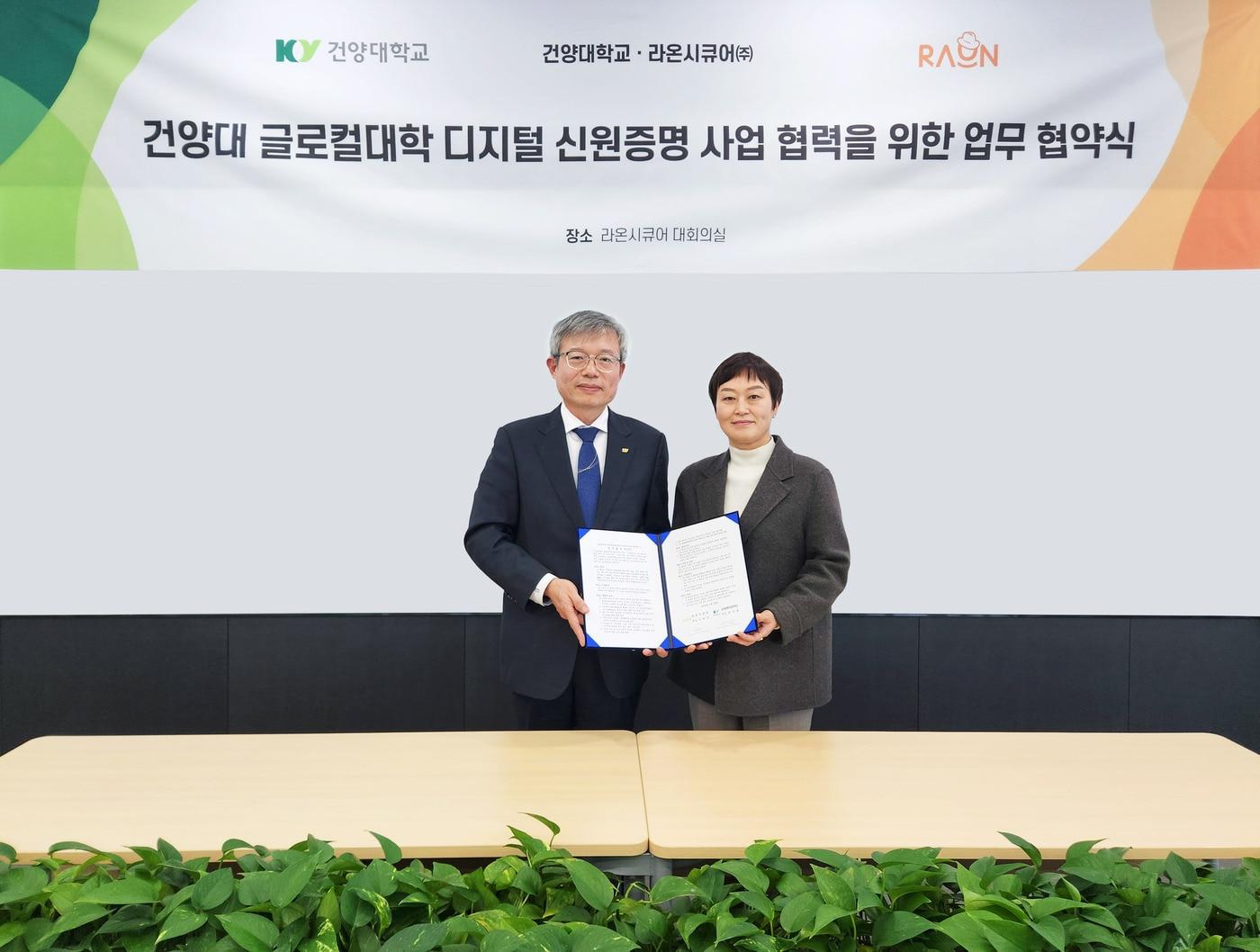 본문 이미지 - 업무협약식 사진 (라온시큐어 제공)