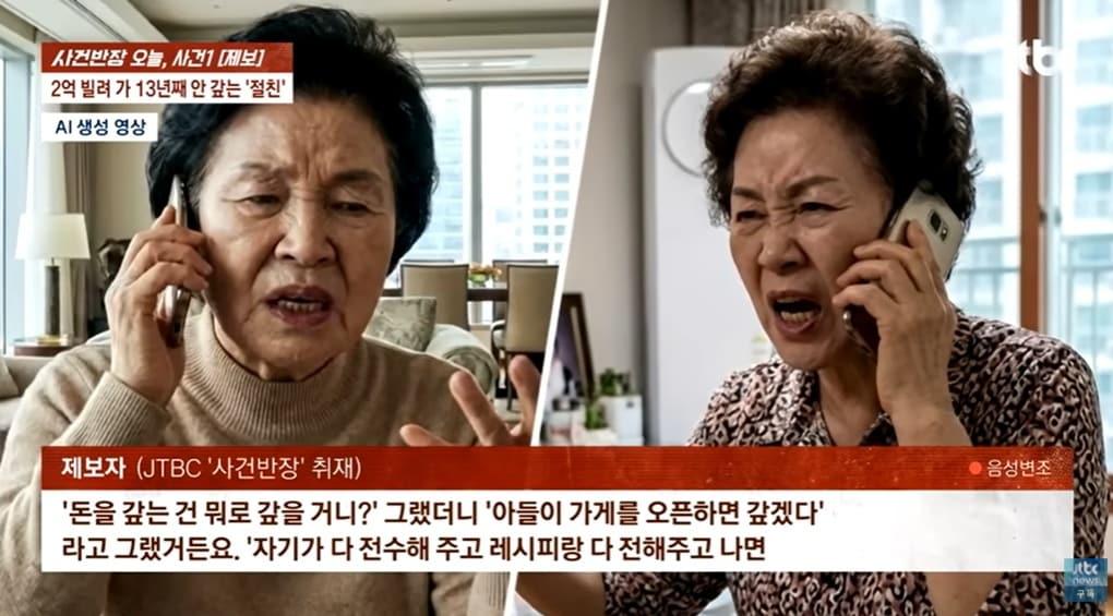 본문 이미지 - (JTBC '사건반장' 갈무리)