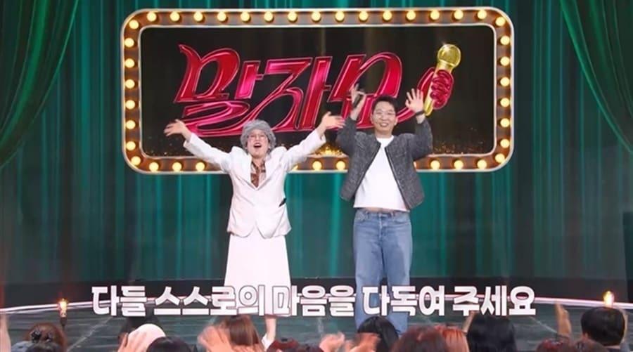 본문 이미지 - KBS 2TV '말자쇼'