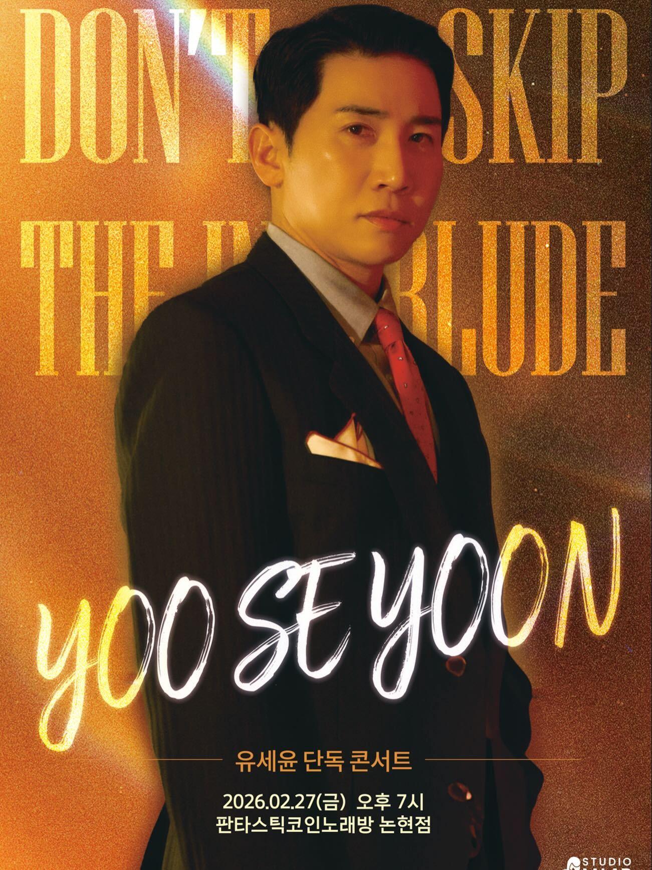 본문 이미지 - 사진=유세윤 인스타그램