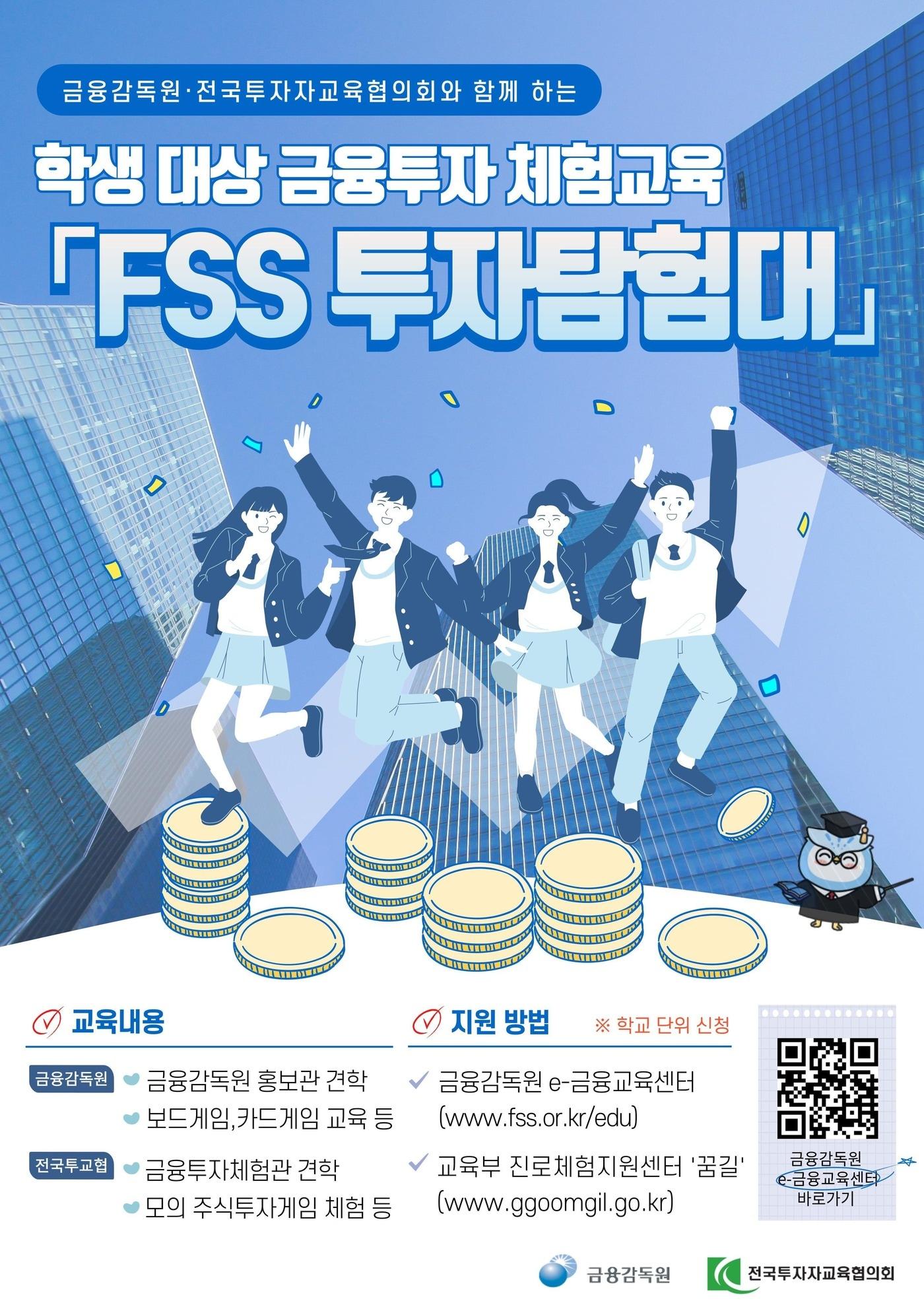 본문 이미지 - (금융감독원 제공)