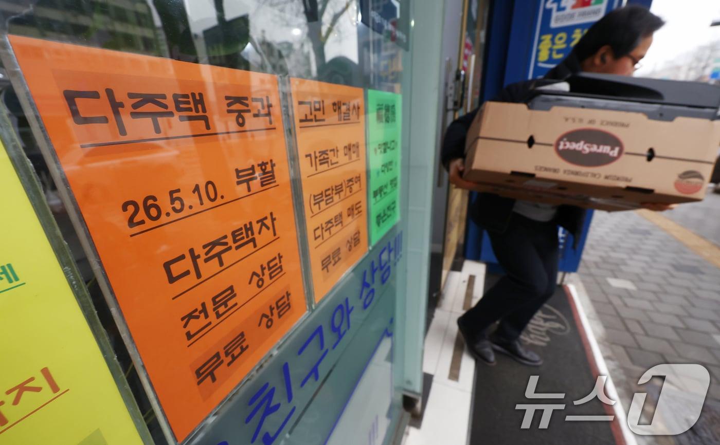 본문 이미지 - 청와대가 다주택자 양도소득세 중과 유예 종료를 오는 5월 9일로 확정하며 다주택자들을 강하게 압박하는 가운데 4일 서울 시내 한 공인중개사 앞에 양도세 등 상담 안내문이 붙어 있다. 2026.2.4/뉴스1 ⓒ News1 김민지 기자