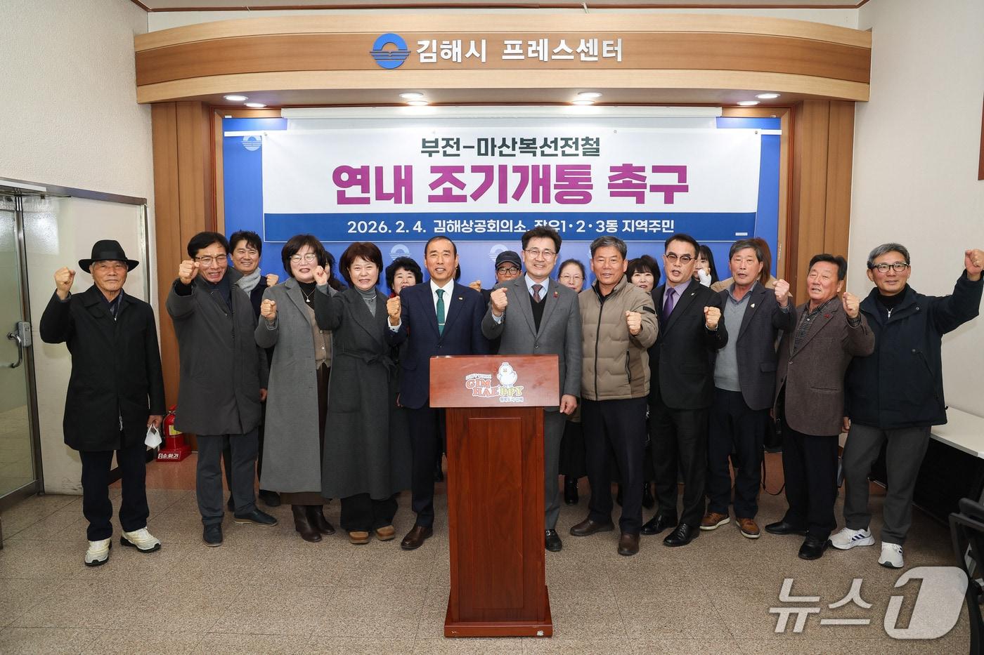 본문 이미지 - 김해상의와 장유 1·2·3동 주민들이 4일 김해시청 프레스센터에서 부전~마산 복선전철의 연내 조기 개통을 촉구하고 있다.(김해시 제공. 재판매 및 DB금지)