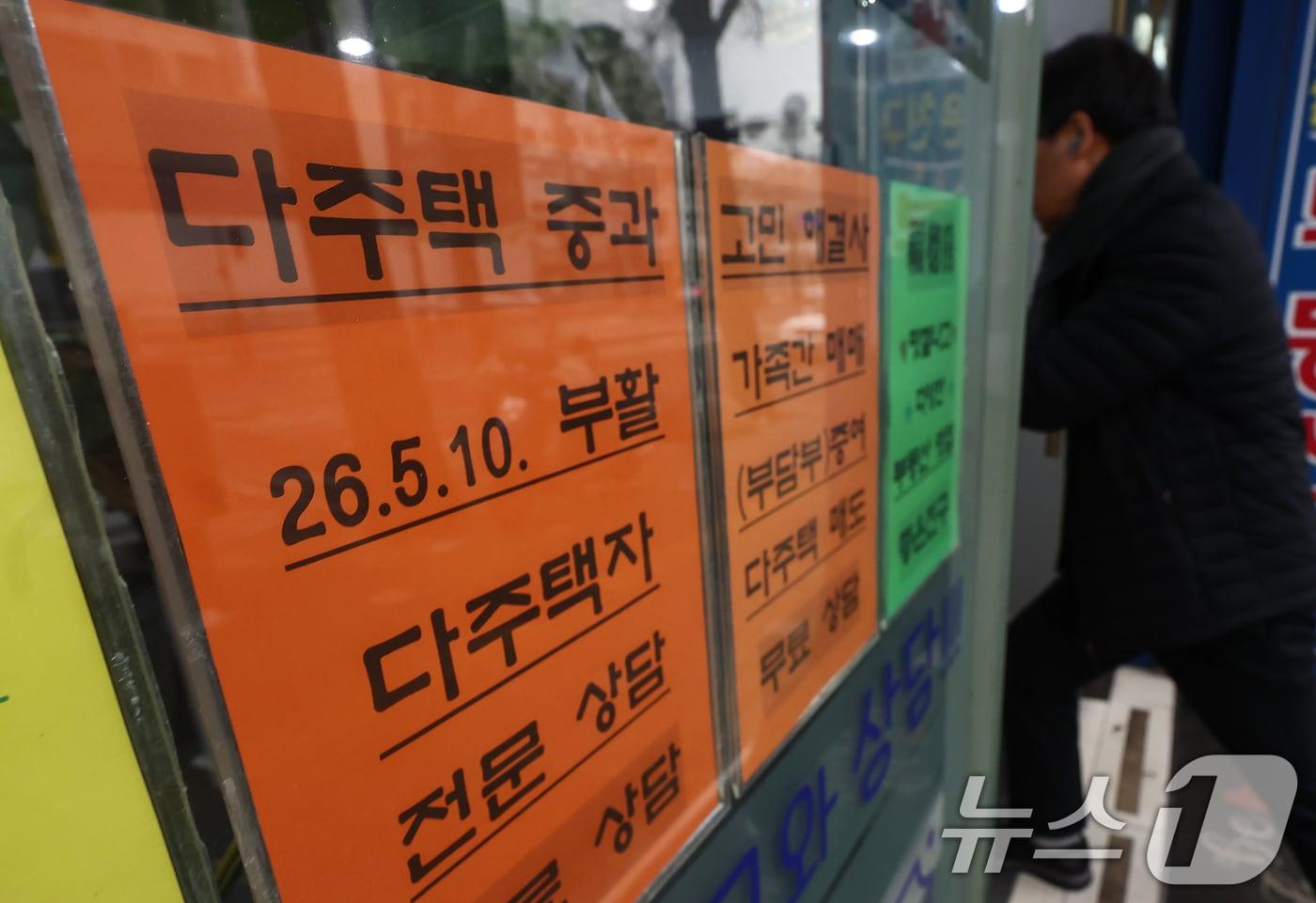 본문 이미지 - 서울 시내 한 공인중개사 앞에 양도세 등 상담 안내문이 붙어 있다. (자료사진) /뉴스1 ⓒ News1 김민지 기자