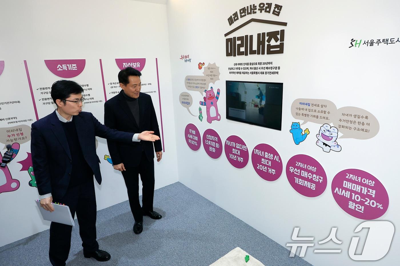 본문 이미지 - 오세훈 서울시장이 지난 2월 4일 오후 서울시 중구 세종대로 서울도시건축전시관에서 열린 주택정책소통관 집들이 및 소통의 날 행사에서 미리내집 전시에 대한 설명을 듣고 있다. 2026.2.4 ⓒ 뉴스1 박정호 기자