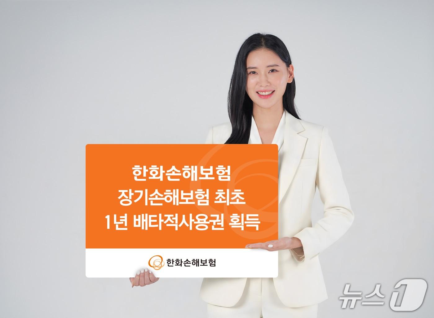 본문 이미지 - 한화손보, 장기손해보험 최초 1년 배타적사용권 획득/사진제공=한화손보