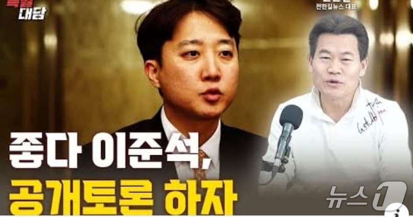 본문 이미지 - 극우 성향 유튜버 전한길 씨가 4일 유튜브 채널 '고성국TV'를 통해 이준석 개혁신당 대표에게 '부정선거'가 음모론인지, 실제로 있었던 일인지를 놓고 4대 4 끝장 토론을 제안했다. (유튜브 갈무리) ⓒ 뉴스1 