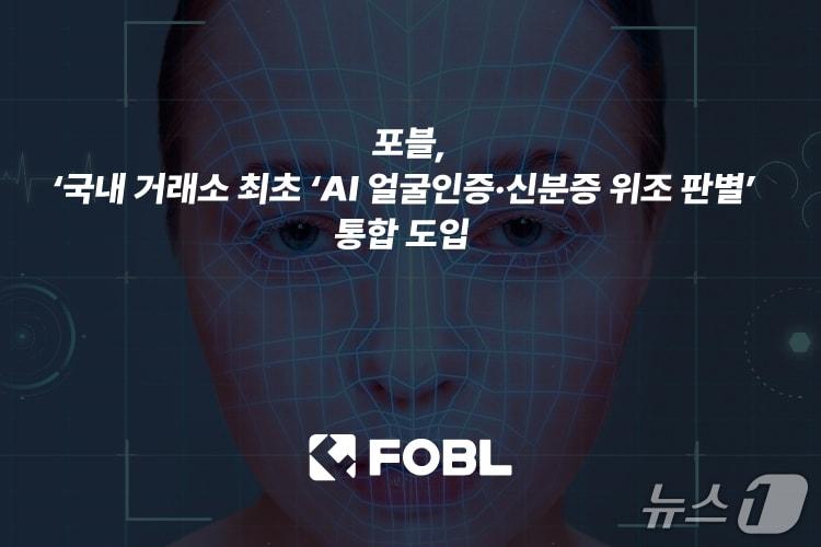 본문 이미지 -  (포블 제공.)