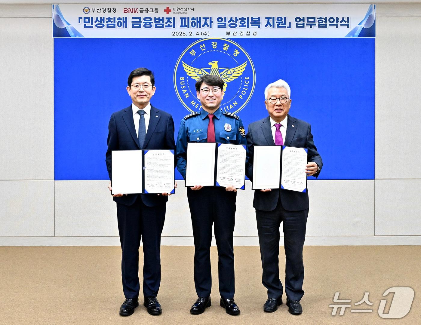 본문 이미지 - 4일 열린 업무협약식에서 (왼쪽부터)빈대인 BNK금융그룹 회장, 엄성규 부산경찰청장, 구정회 대한적십자사 부산지사 회장이 기념촬영을 하는 모습 (BNK금융그룹 제공. 재판매 및 DB금지)