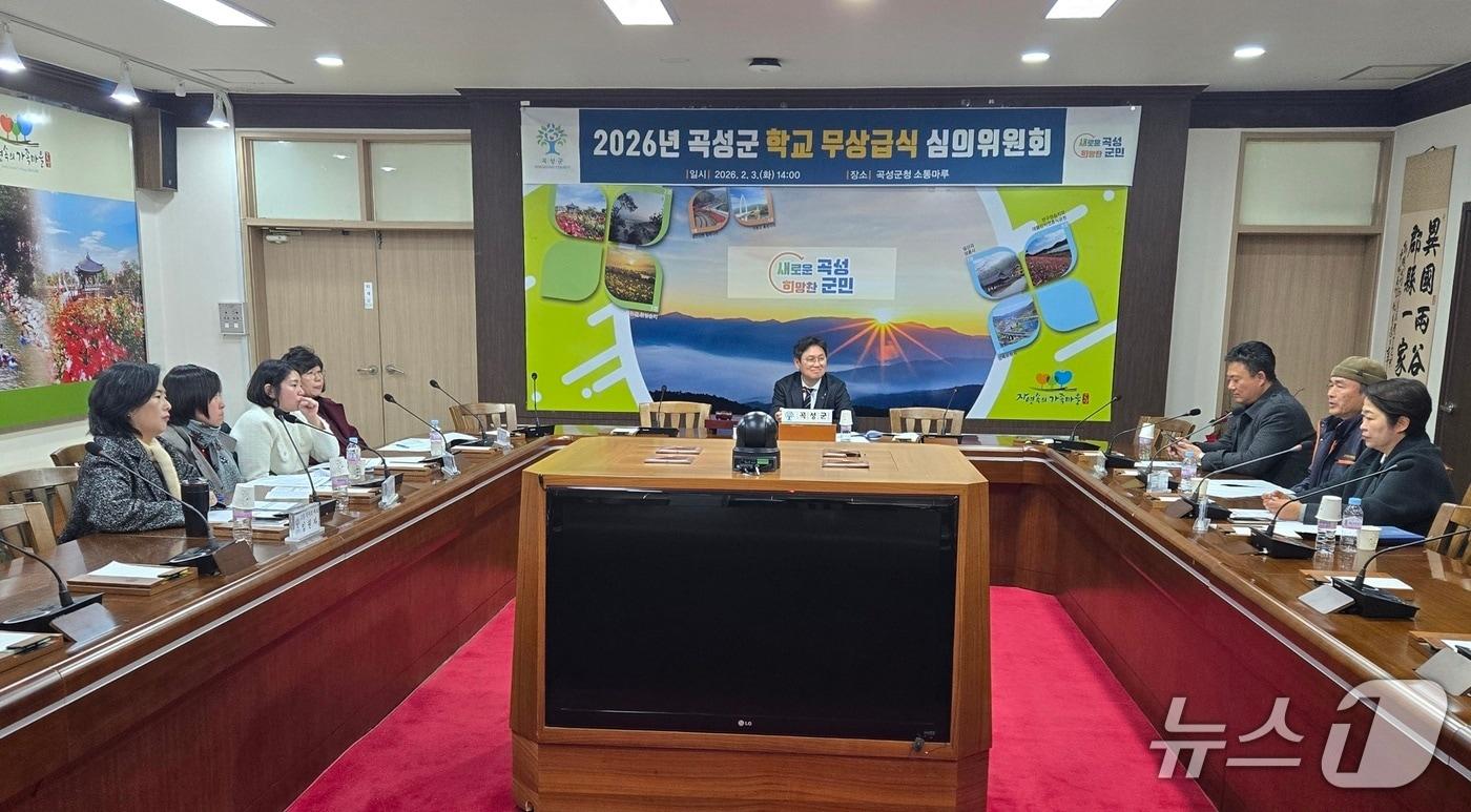 본문 이미지 - 곡성군이  학교무상급식 지원 심의위원회를 열고, 학교급식 친환경농산물 공급업체로 곡성축협을 선정했다(곡성군 제공)