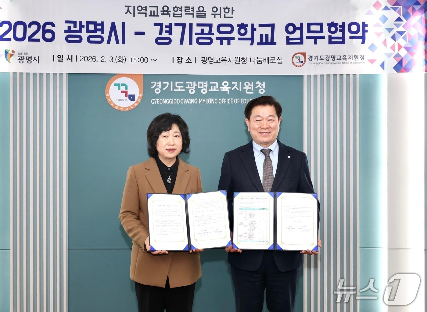 본문 이미지 - 해오름 공유학교 업무협약 및 세부사업 부속합의.(광명시 제공)