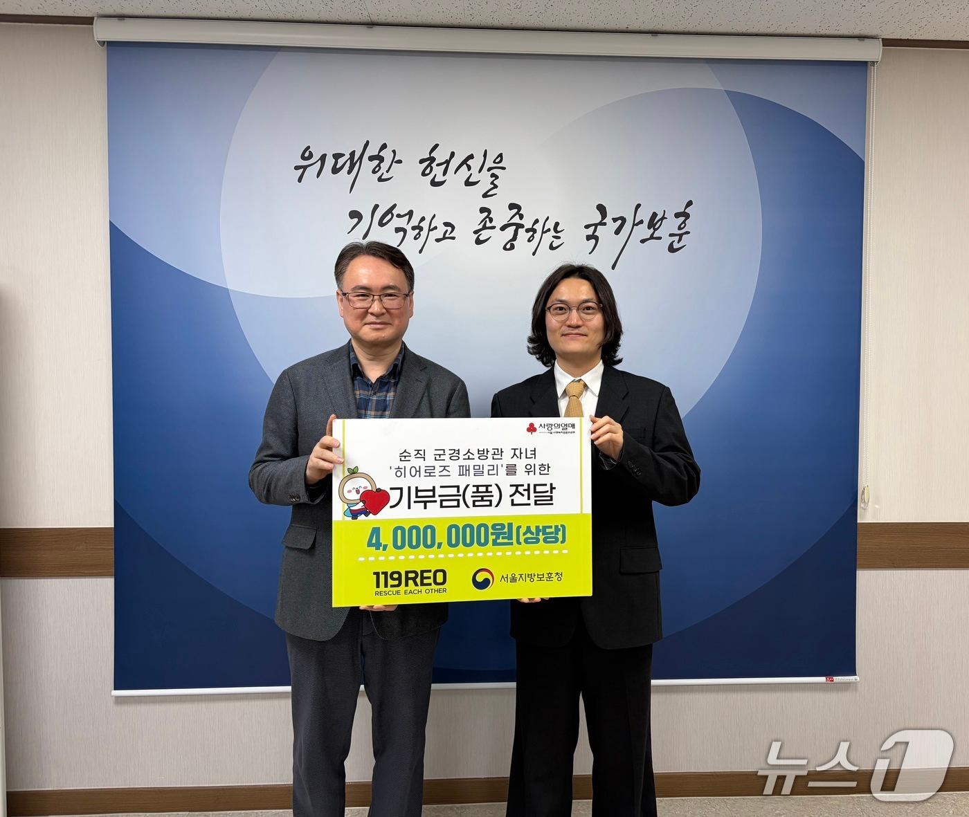 본문 이미지 - 국가보훈부 서울지방보훈청 제공.