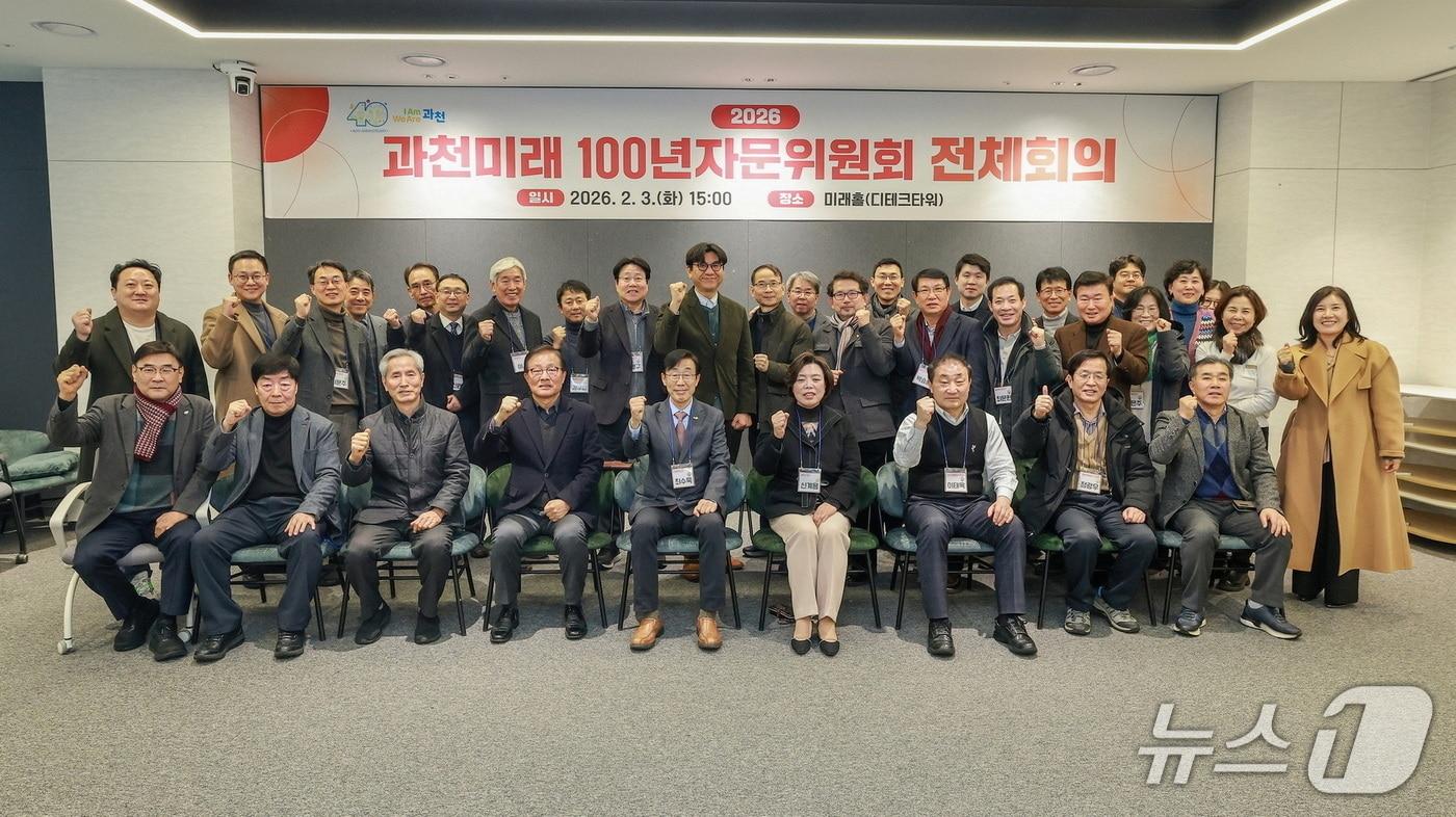 본문 이미지 - 과천 미래 100년 자문위원회 전체회의.(과천시 제공)