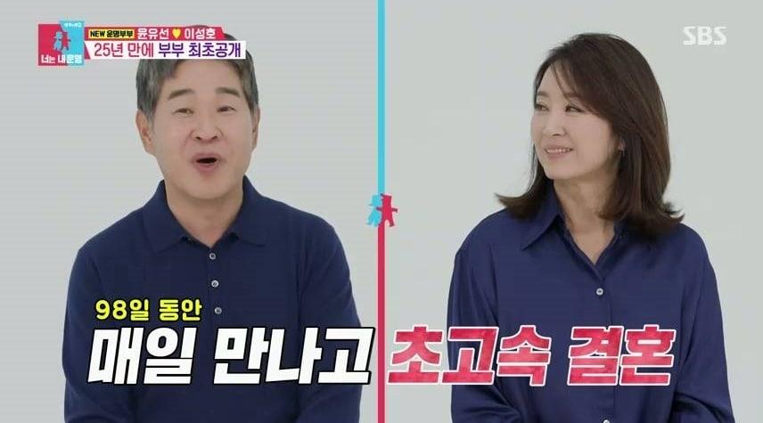 본문 이미지 - SBS '동상이몽2 너는 내 운명'