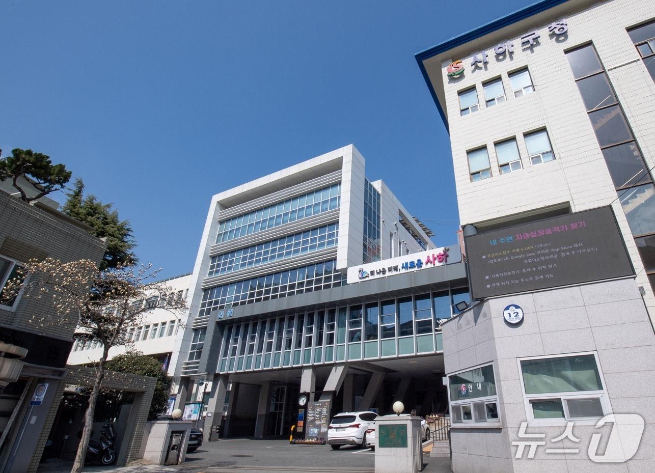 본문 이미지 - 부산 사하구청 전경.(사하구 제공. 재판매 및 DB 금지)