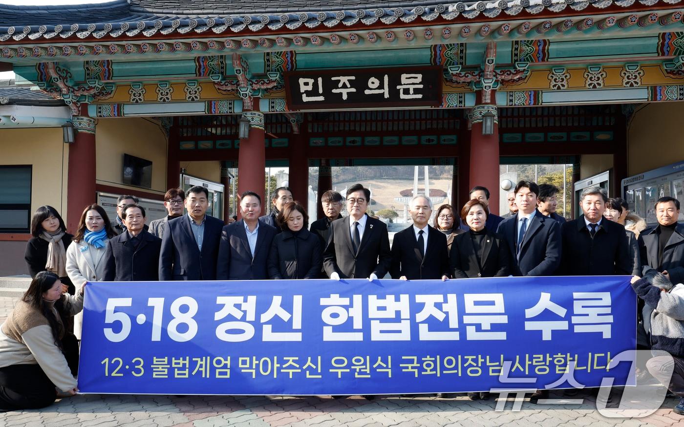 본문 이미지 - 우원식 국회의장이 4일 광주 국립5.18묘지를 참배한후 지지자들과 기념촬영을 하고 있다. 2026.2.4 ⓒ 뉴스1 김태성 기자