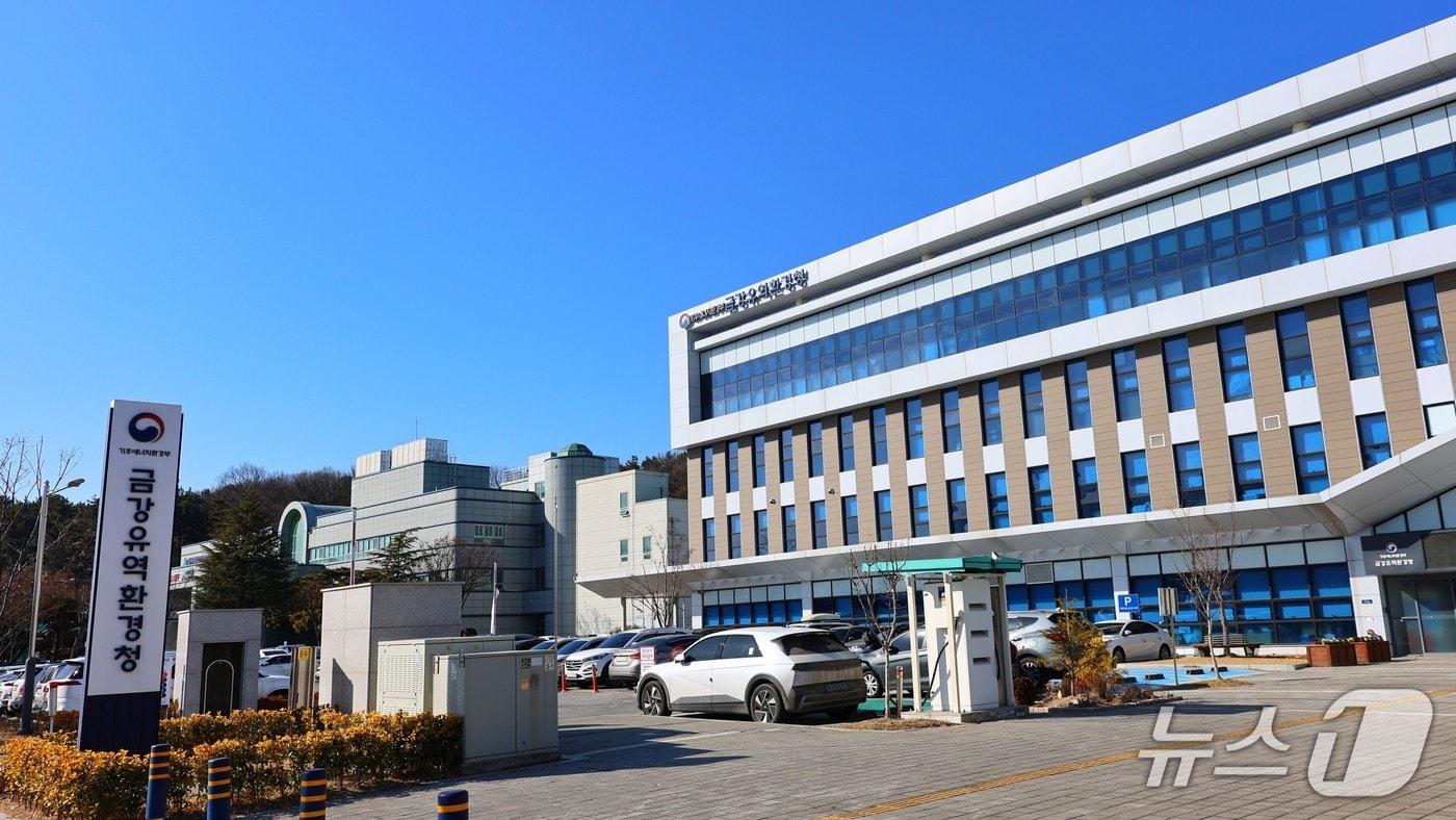 본문 이미지 - 금강유역환경청 전경(금강청 제공) /뉴스1