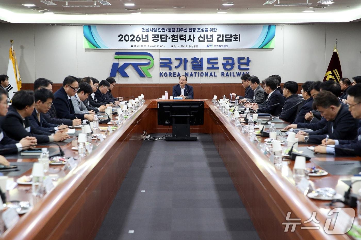 본문 이미지 - 국가철도공단 직원들과 협력사 관계자들이 ‘2026년 공단·협력사 신년 간담회’를 하고 있다.(국가철도공단 제공.재판매 및 DB 금지)/뉴스1 