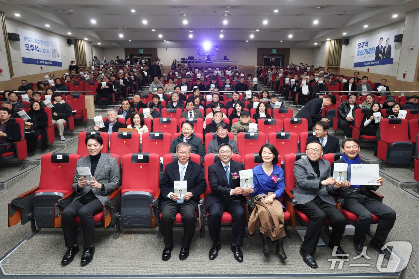 본문 이미지 -  오후석 전 경기도 행정2부지사 출판기념회.(오 전 부지사 측 제공. 재판매 및 DB 금지)/뉴스1