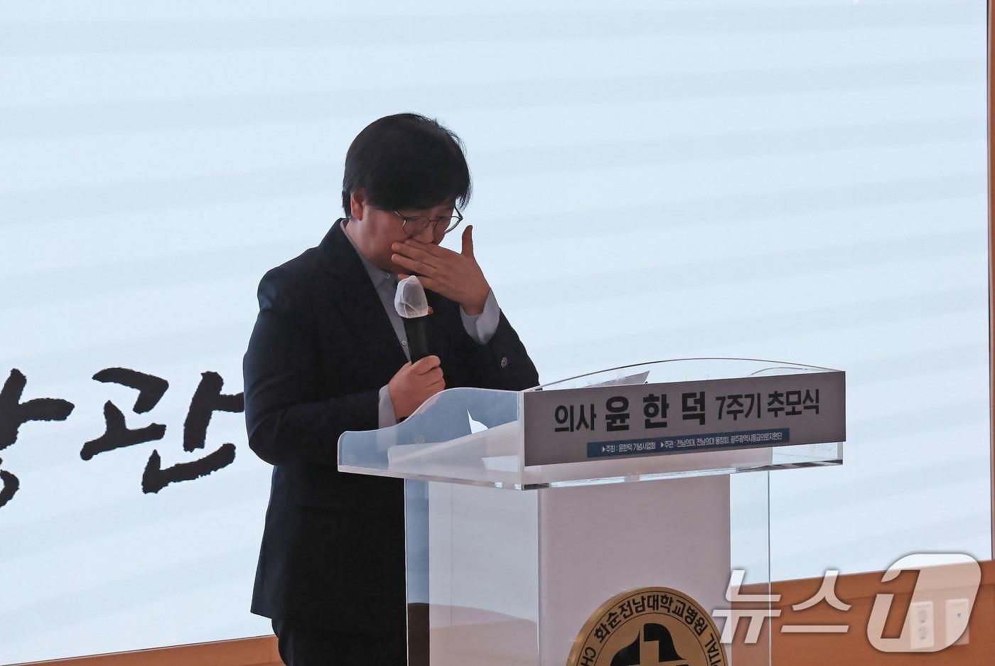 본문 이미지 - 4일 오후 화순 전남대병원에서 열린 제 7주기 윤한덕 센터장 추모식에서 정은경 보건복지부 장관이 추도사하다 흐르는 눈물을 닦고 있다. 2026.2.4/뉴스1 ⓒ News1 박지현 기자