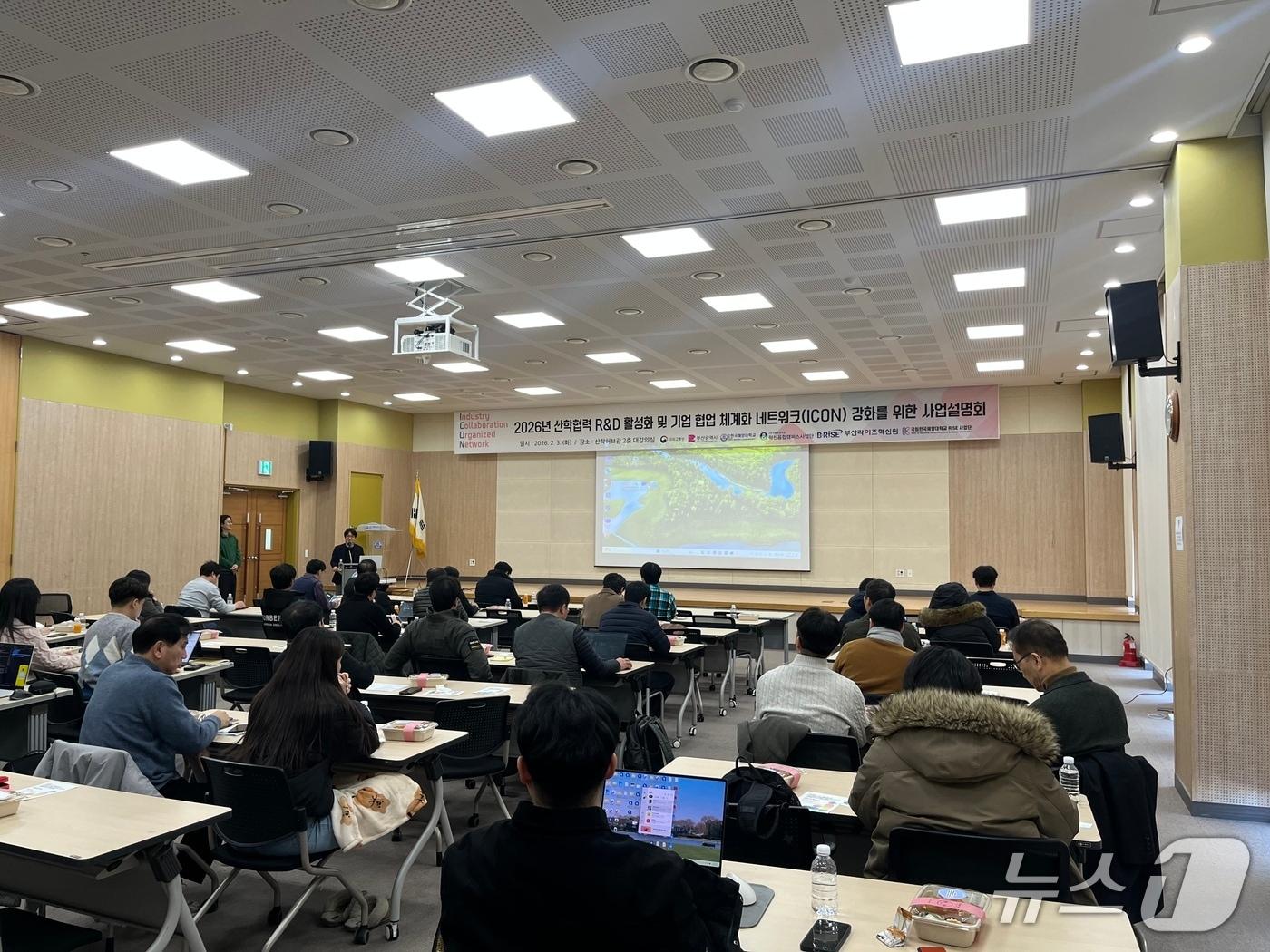 본문 이미지 - 지난 3일 한국해양대에서 열린 사업설명회 모습 (해양대 제공. 재판매 및 DB금지)