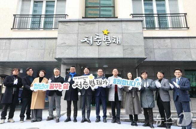 본문 이미지 - 4일 전주시 완산구 평화동에서 '청춘별채' 준공식 및 제막식이 개최됐다.(전주시 제공, 재판매 및 DB 금지)/뉴스1